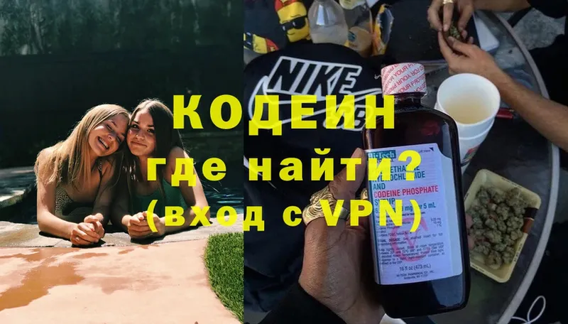 Кодеин Purple Drank  Кондрово 